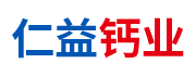 宜章县仁益钙业有限公司