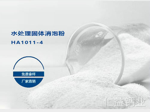 消泡粉2